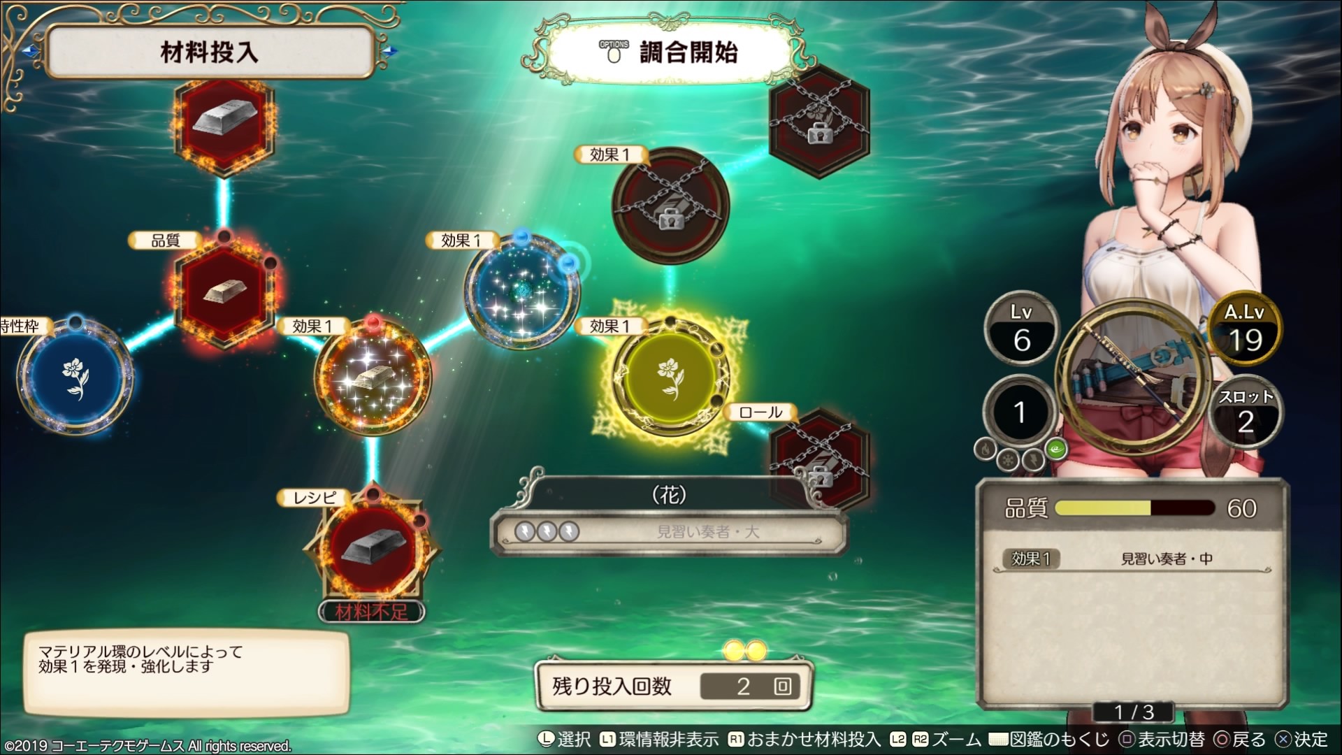 Atelier Ryza: Ever Darkness & the Secret Hideout